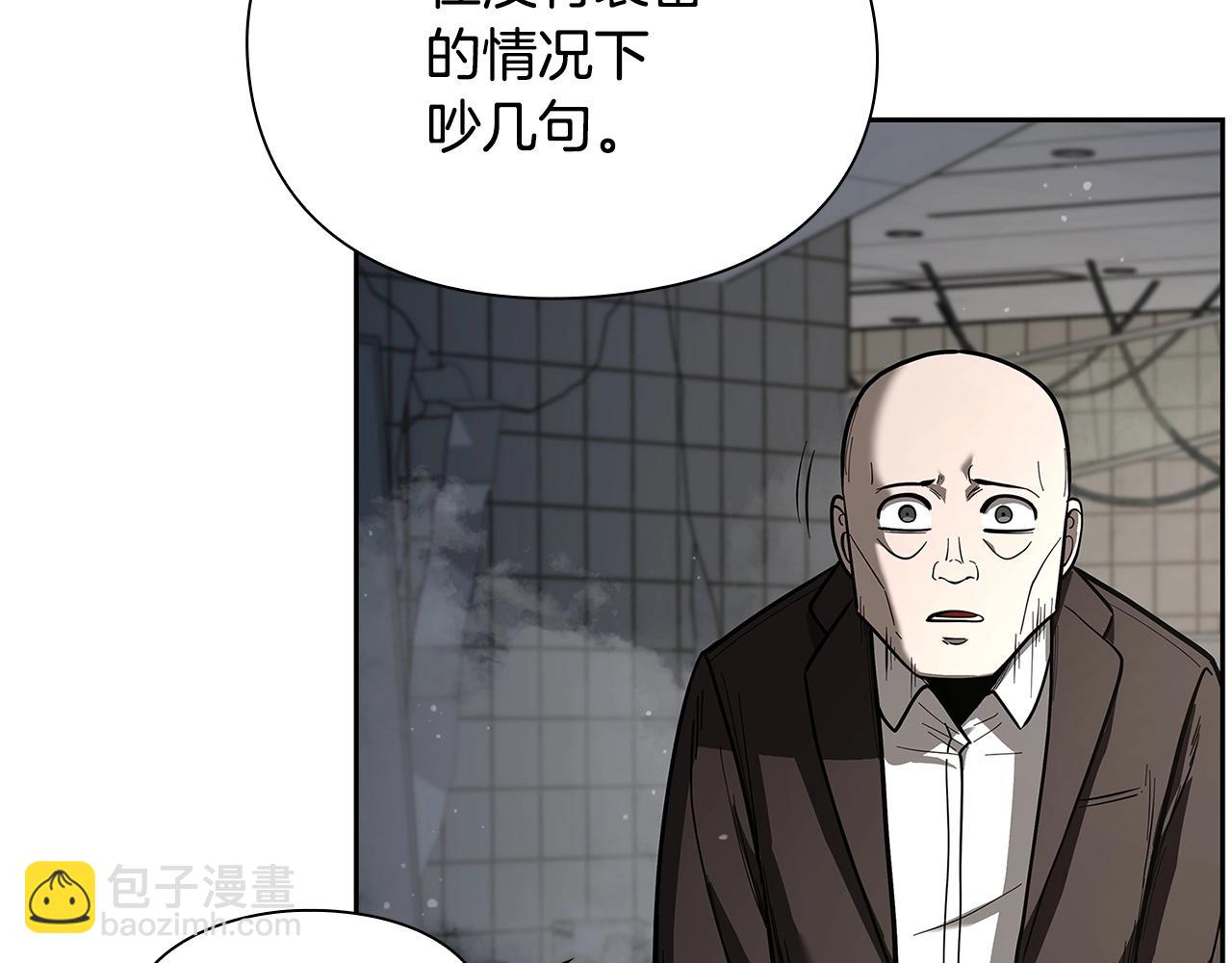 第9话 装备的重要性61