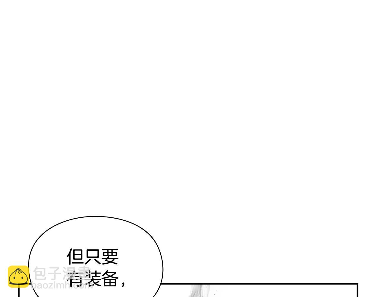 第9话 装备的重要性65