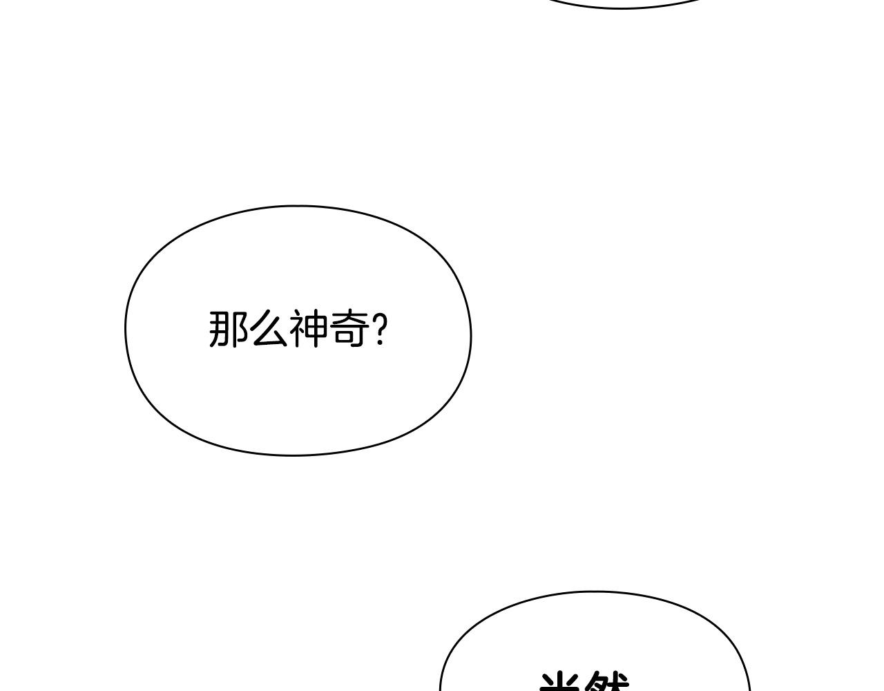 第9话 装备的重要性67