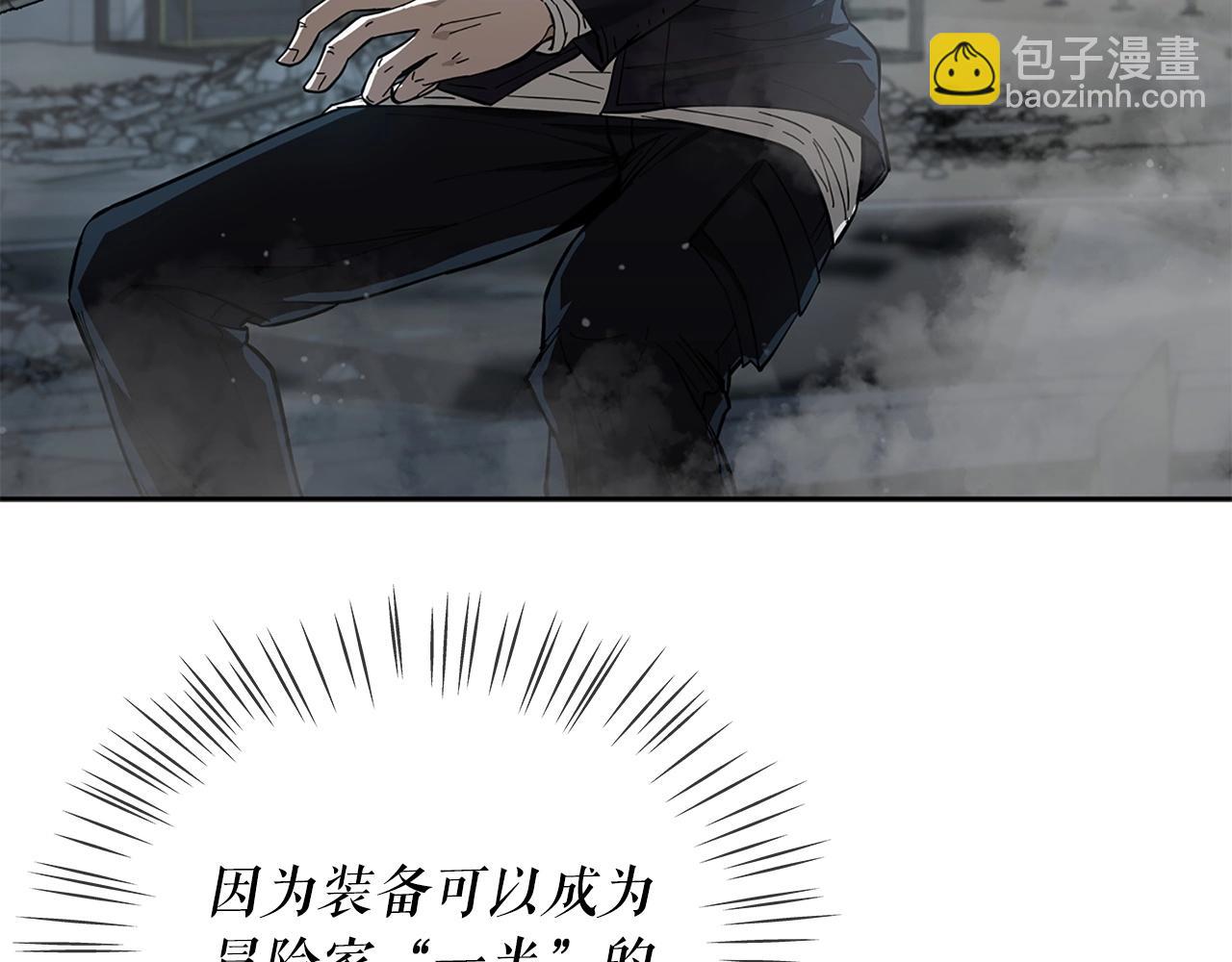 第9话 装备的重要性70