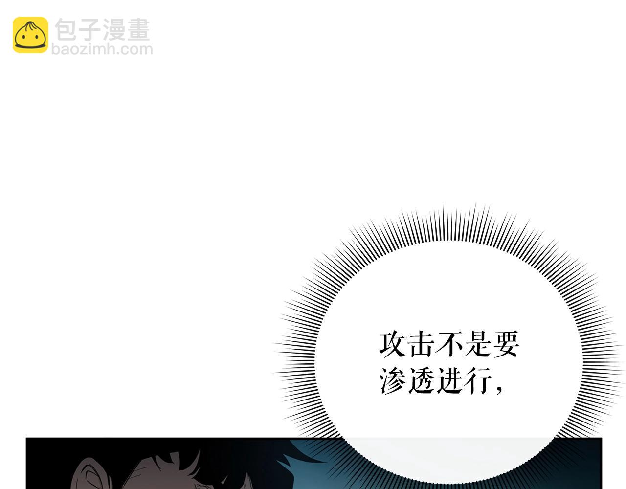 第9话 装备的重要性74