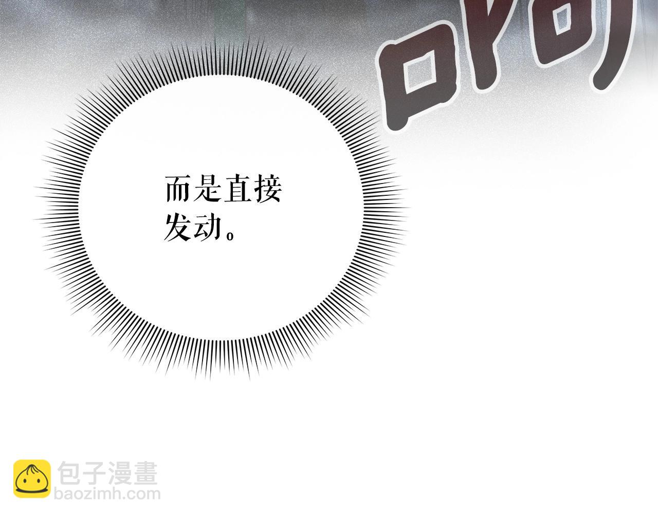 第9话 装备的重要性78