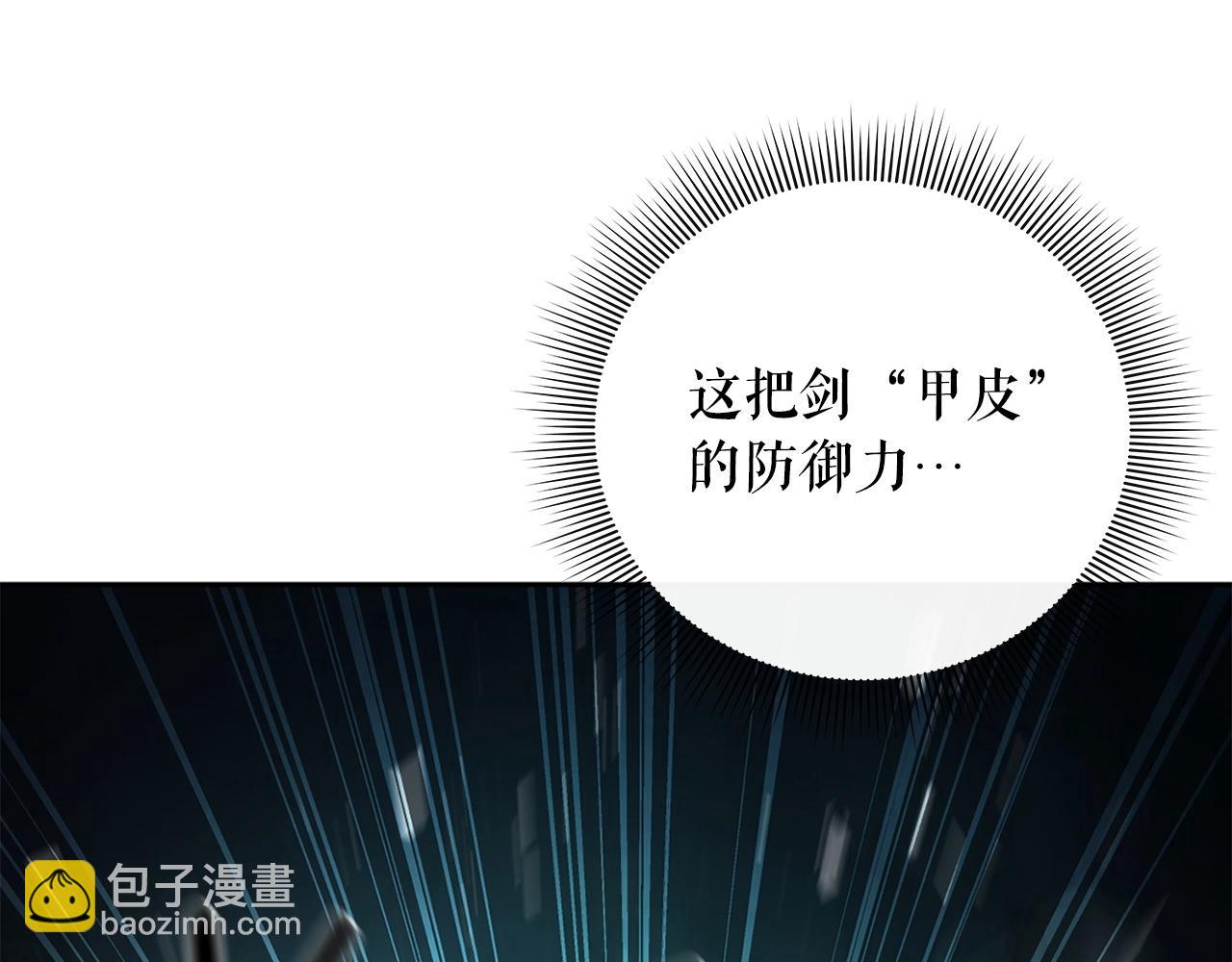 第9话 装备的重要性80