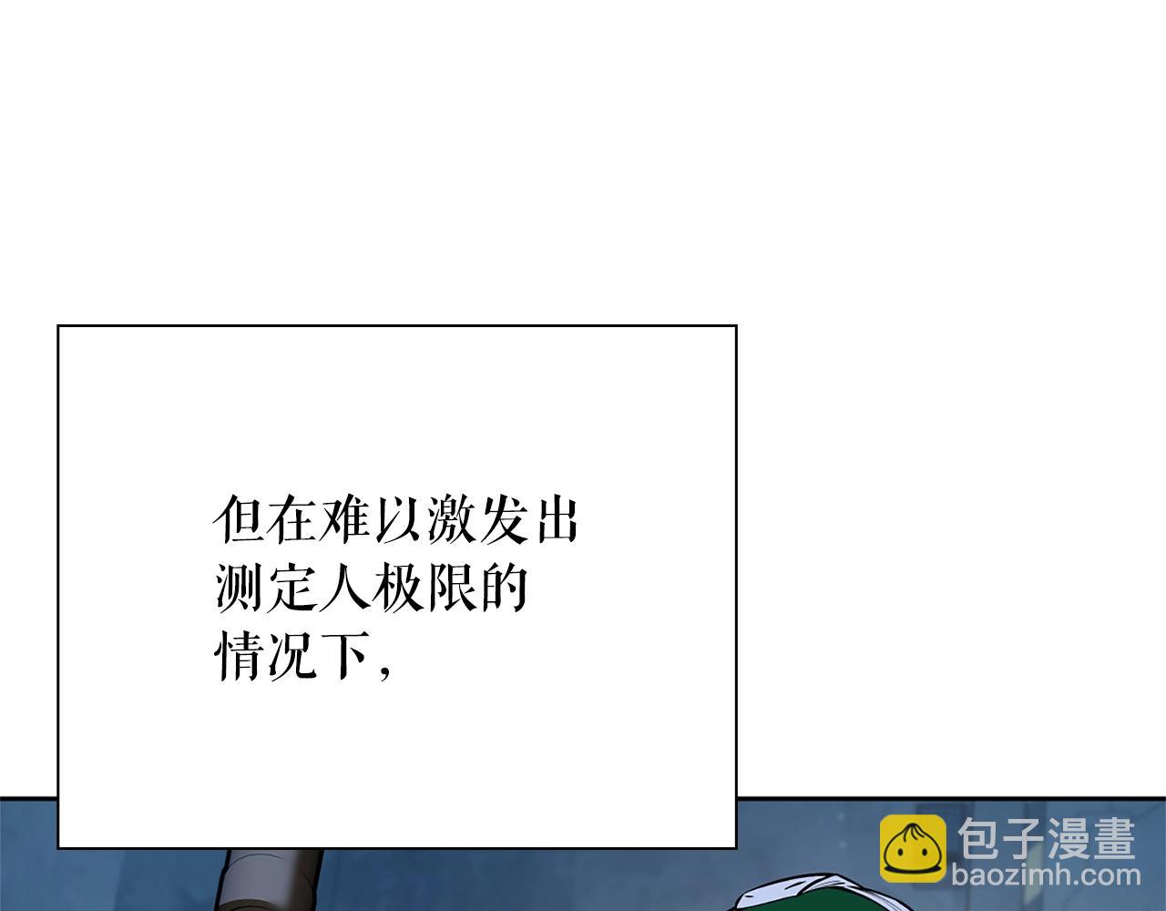 第14话 测试164