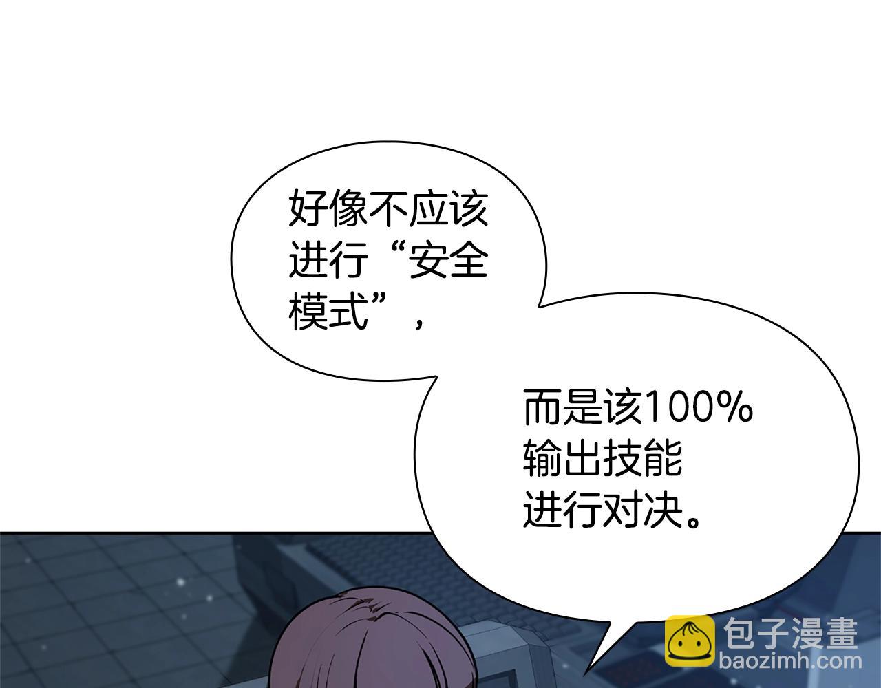 第14话 测试83