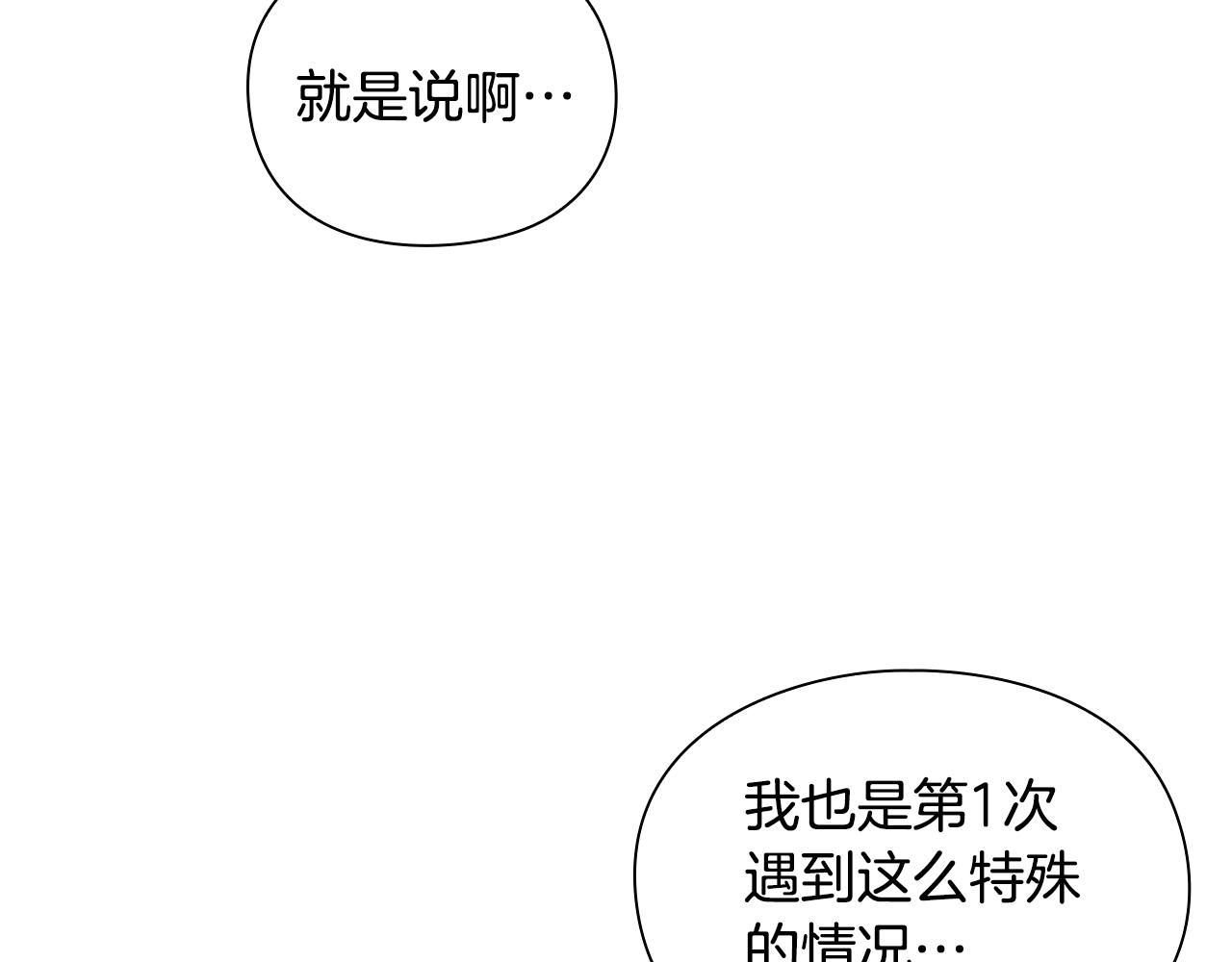 第14话 测试90