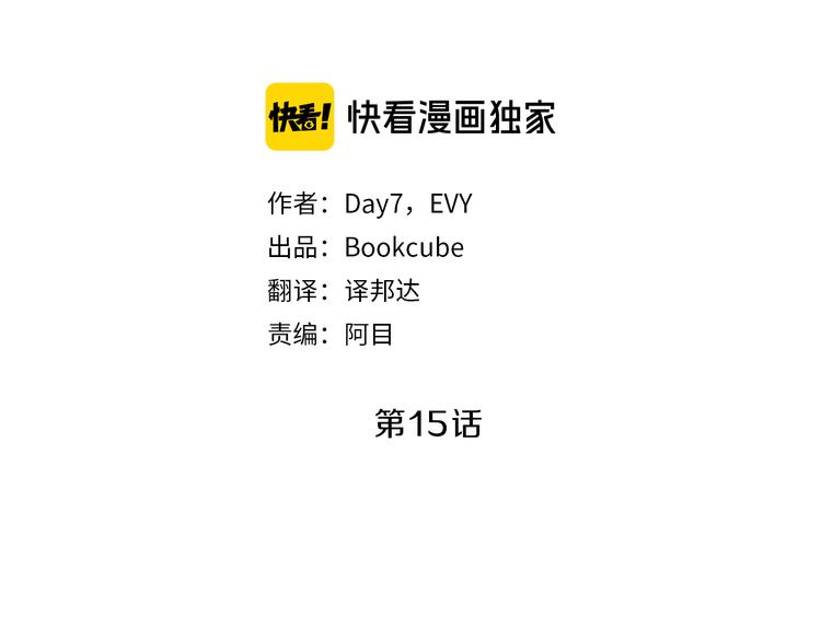 第15话  心动17