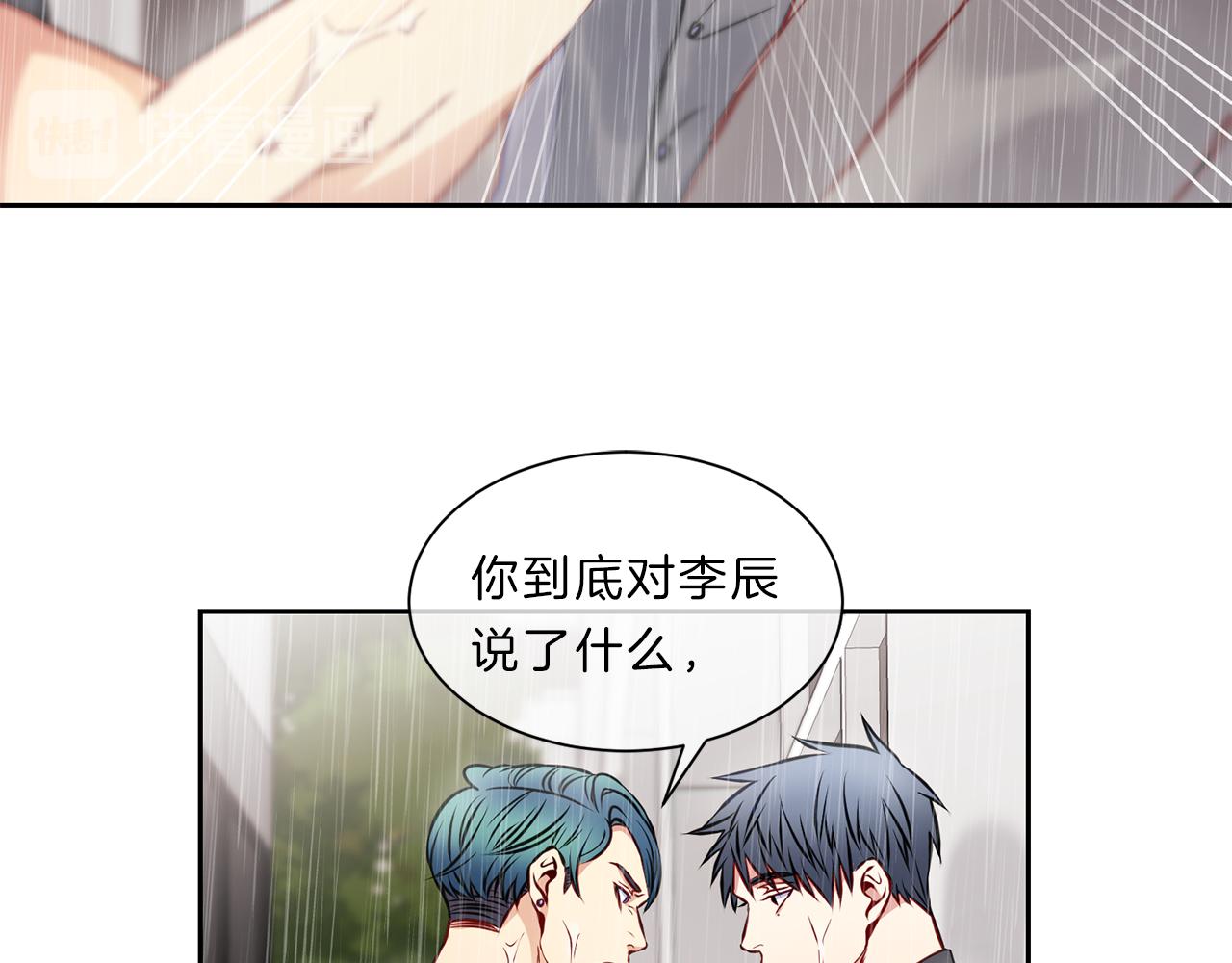 第32话 雨45