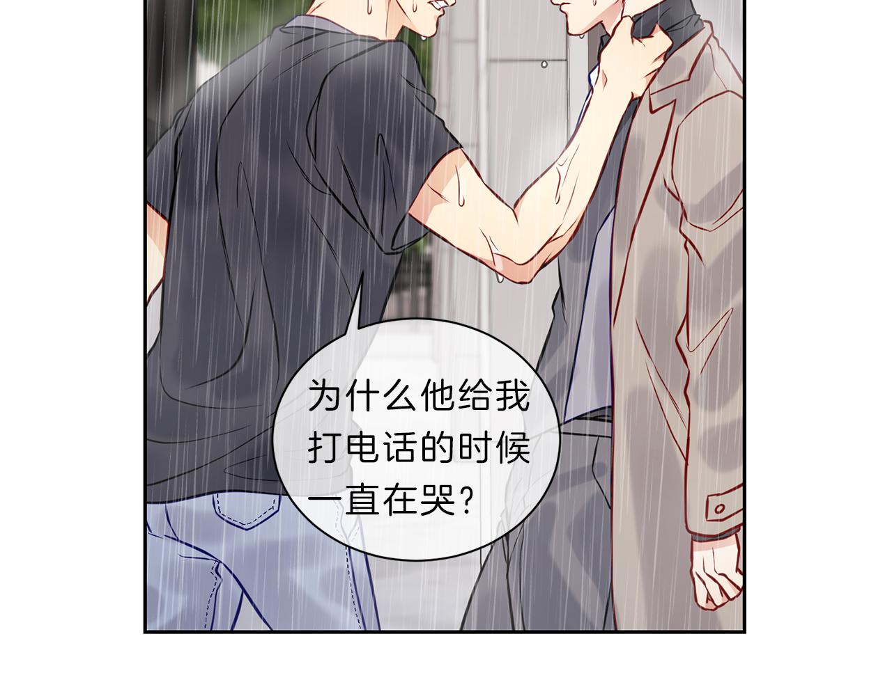 第32话 雨46