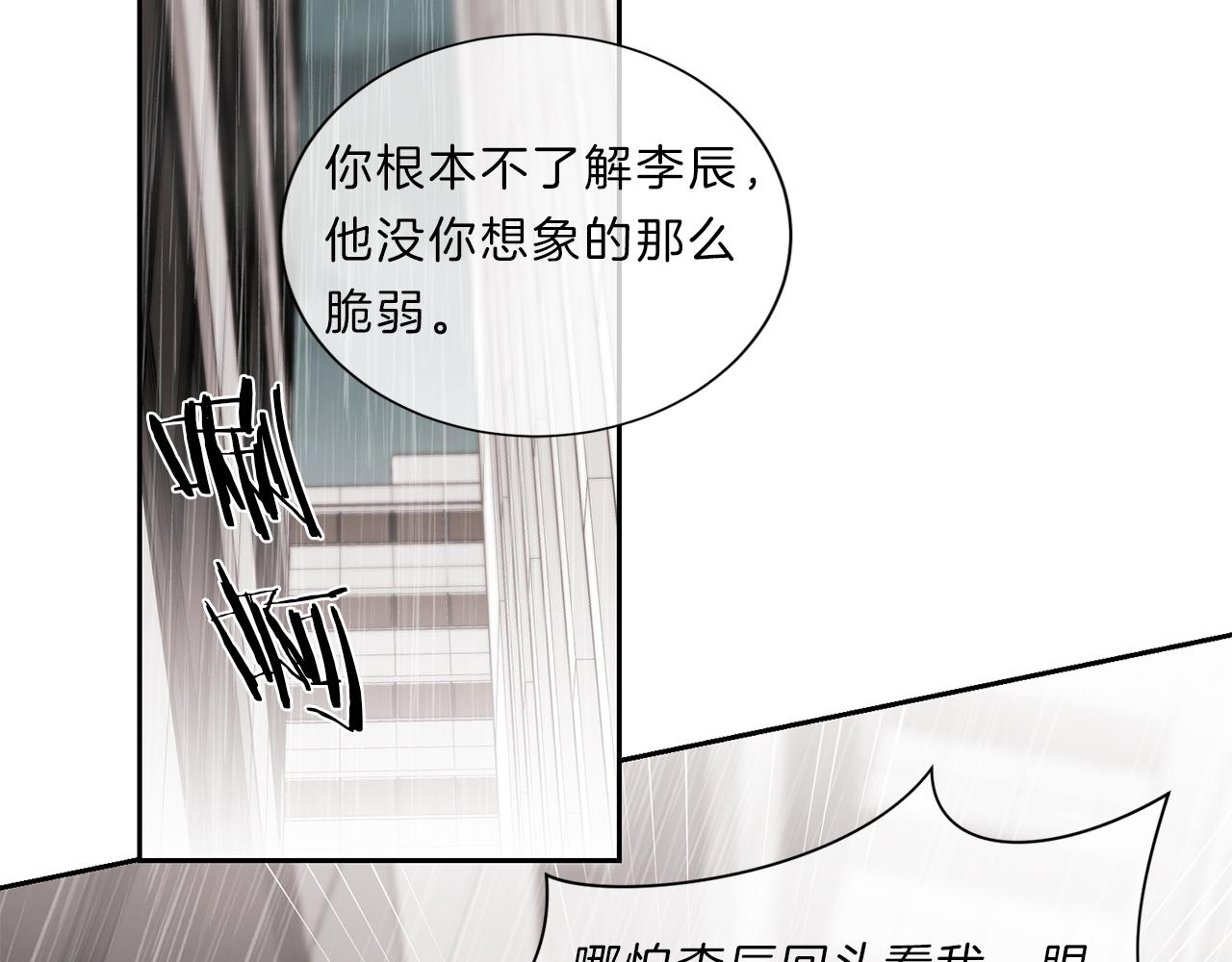 第32话 雨70