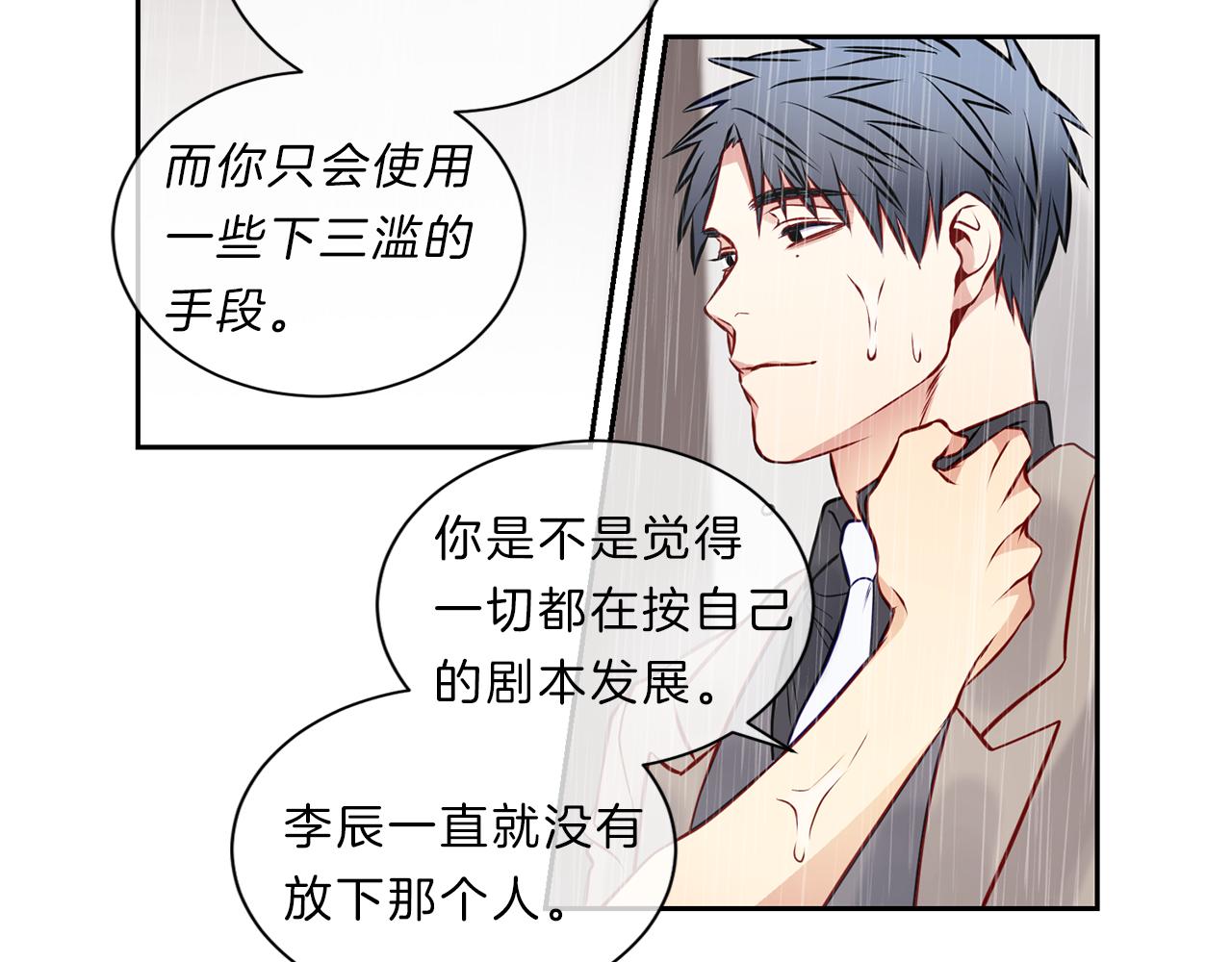 第32话 雨75