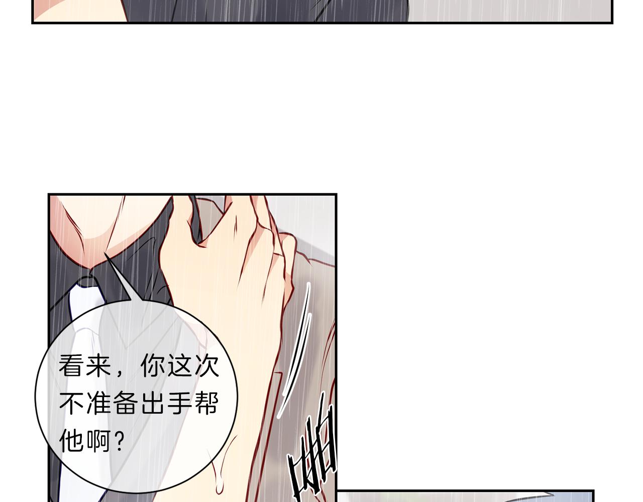 第32话 雨78