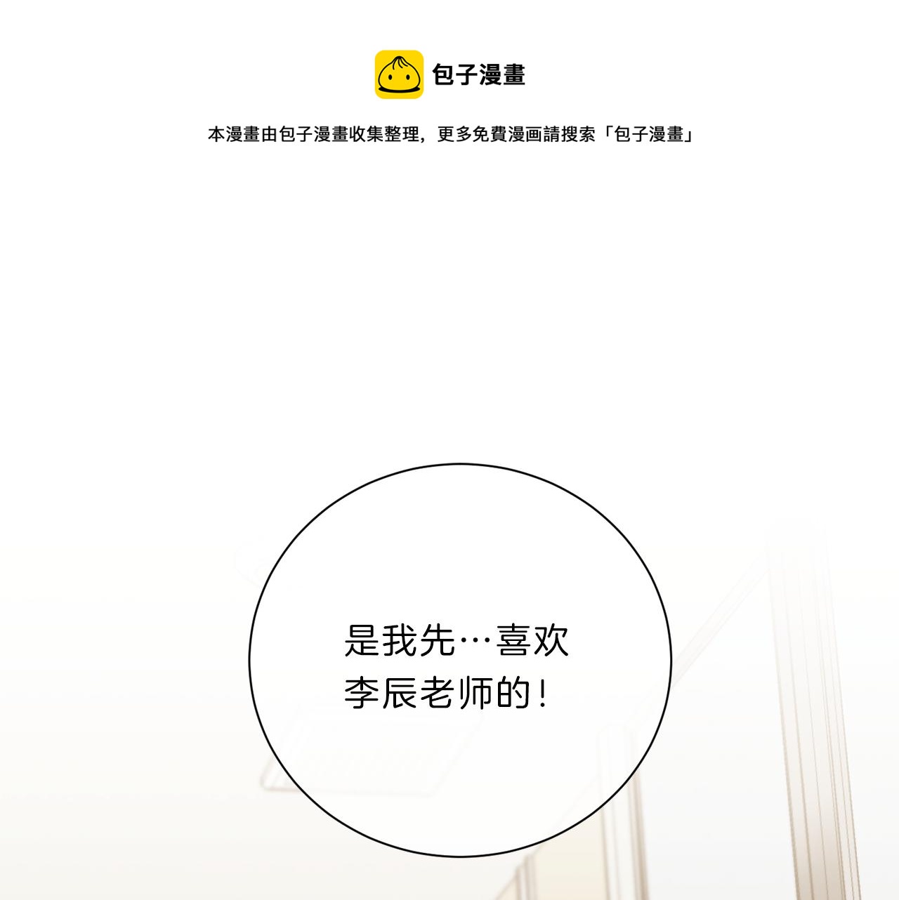 第39话  彼此初恋0