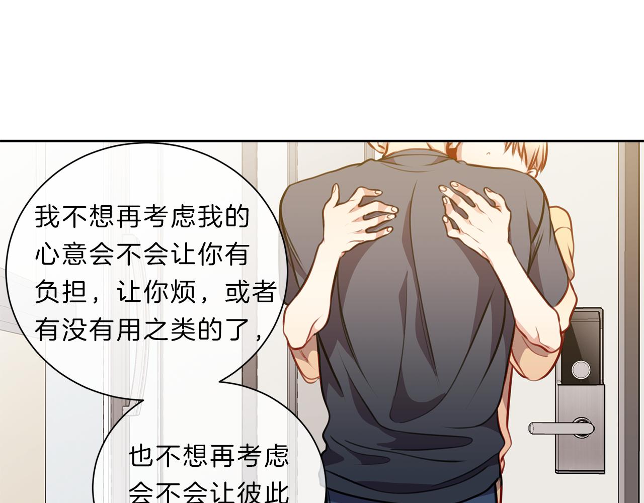 第39话  彼此初恋30