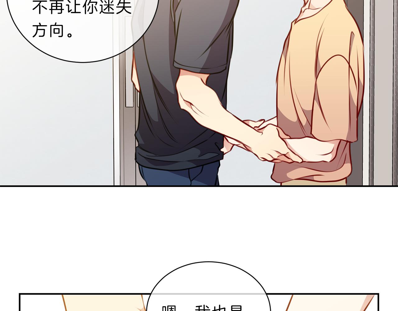 第39话  彼此初恋36