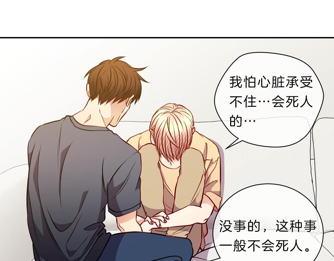 第39话  彼此初恋55