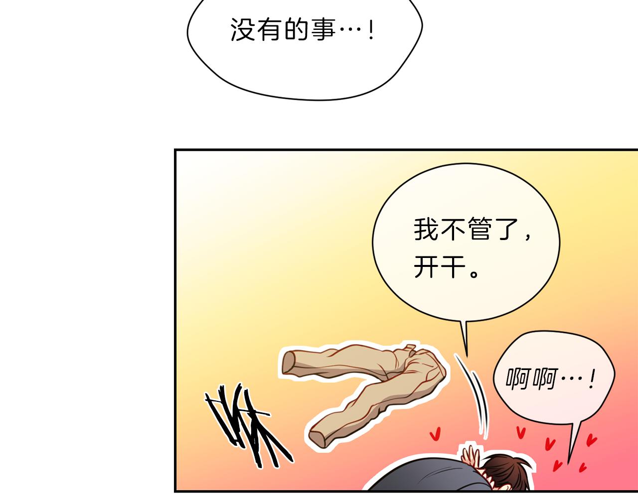 第39话  彼此初恋68