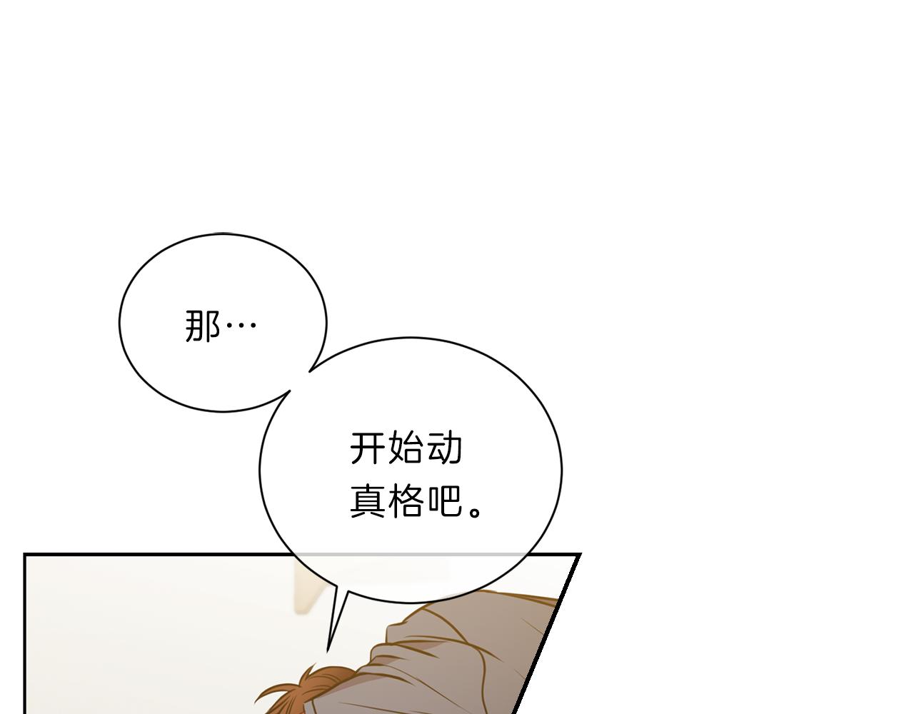 第39话  彼此初恋70
