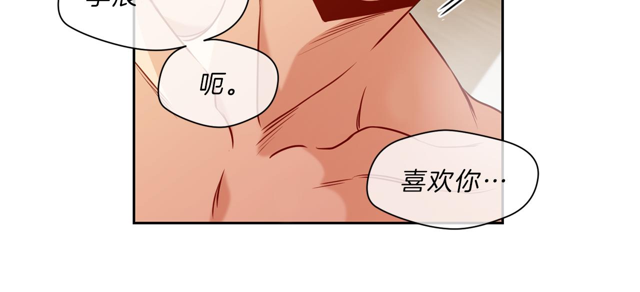 第39话  彼此初恋79