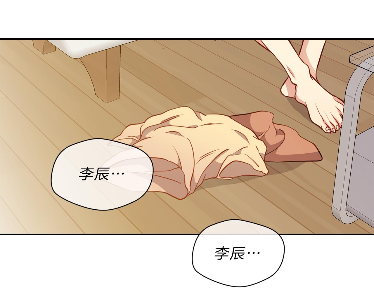第39话  彼此初恋81