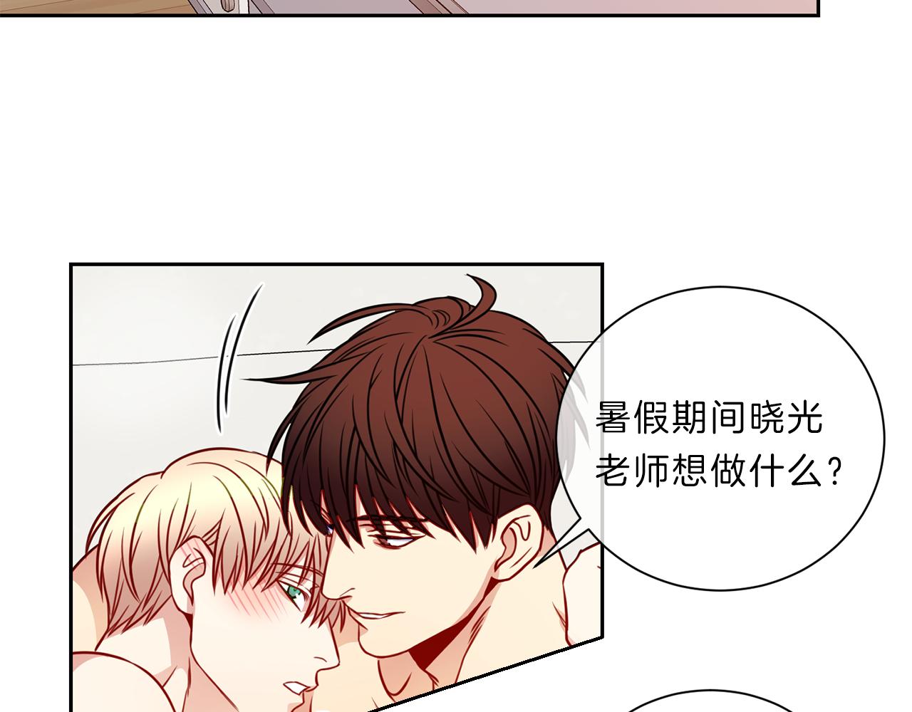 第39话  彼此初恋84