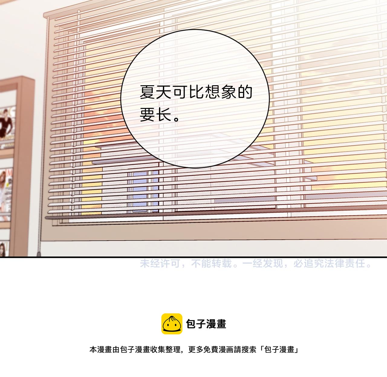第39话  彼此初恋87