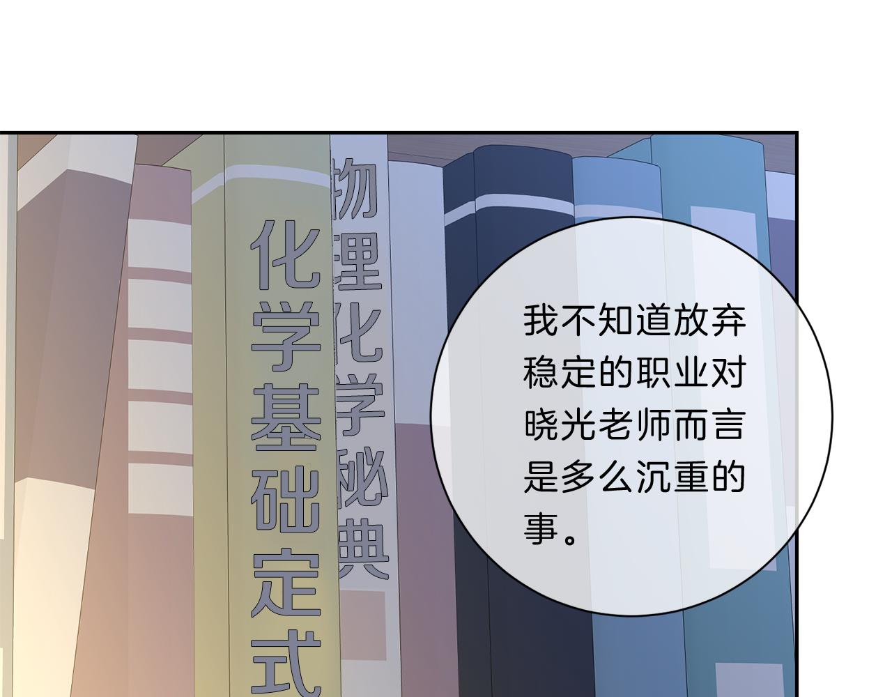 第42话  梦想61
