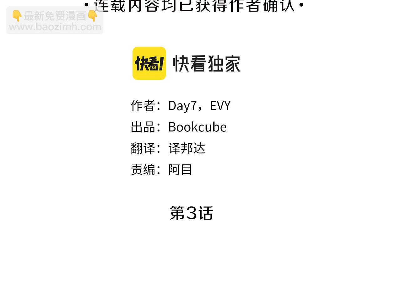 番外三  心事10