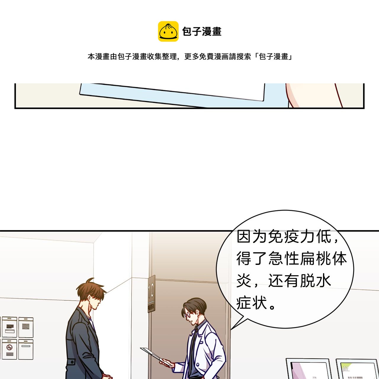 番外三  心事12