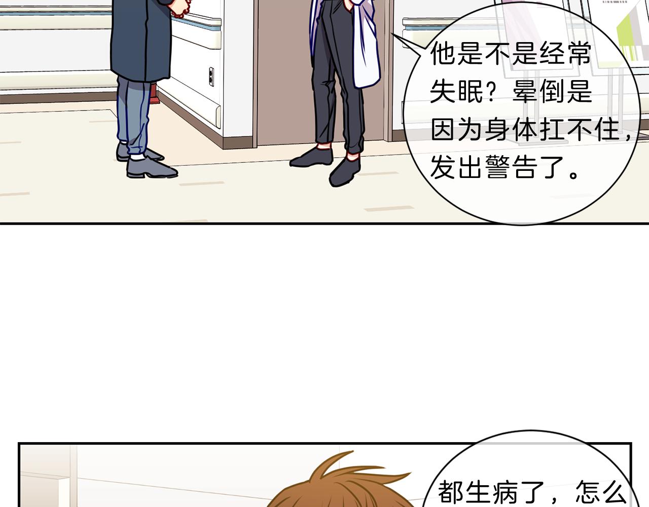 番外三  心事13