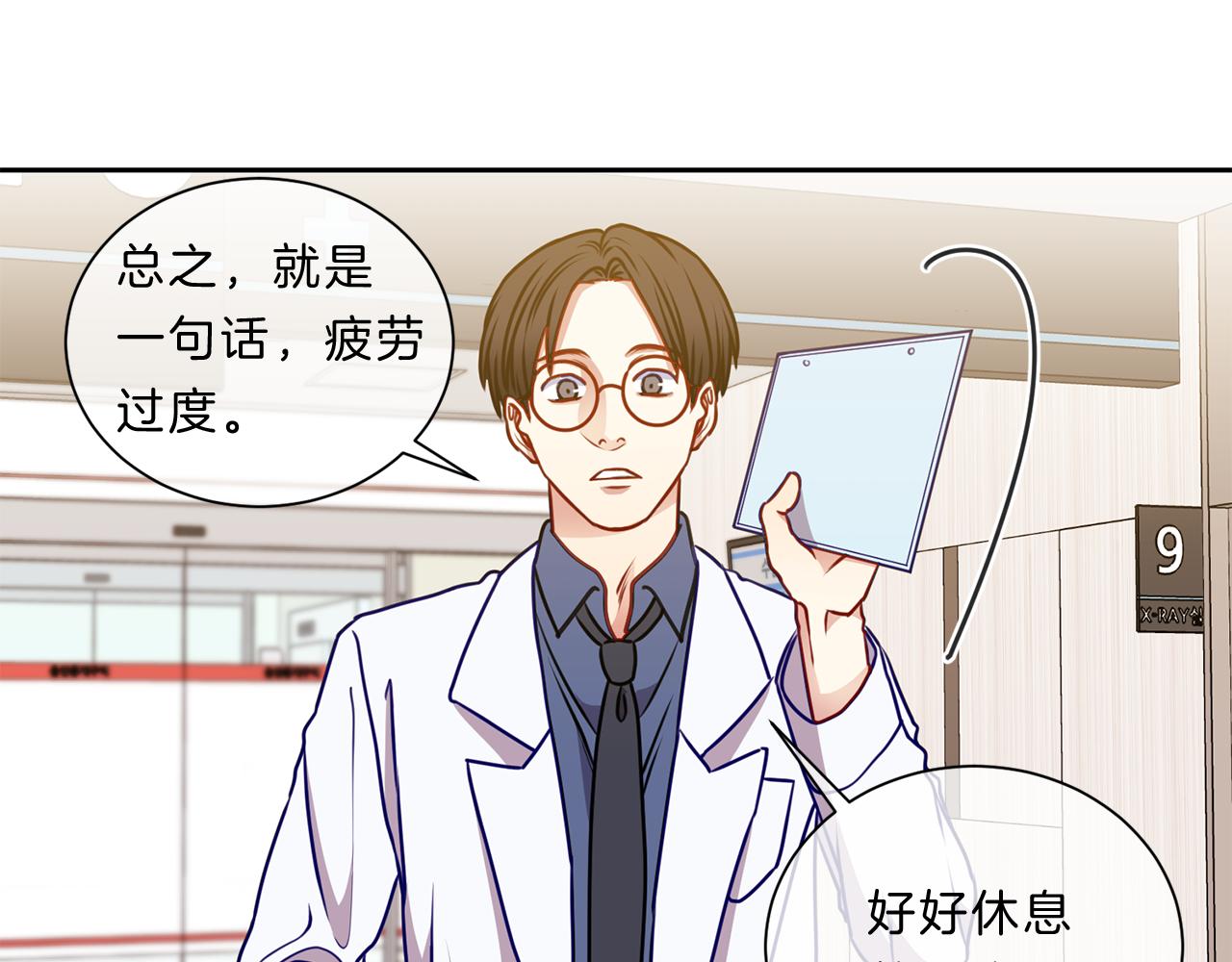 番外三  心事15