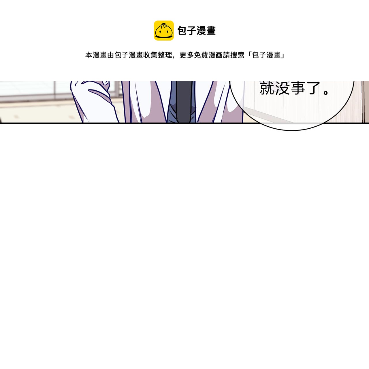 番外三  心事16
