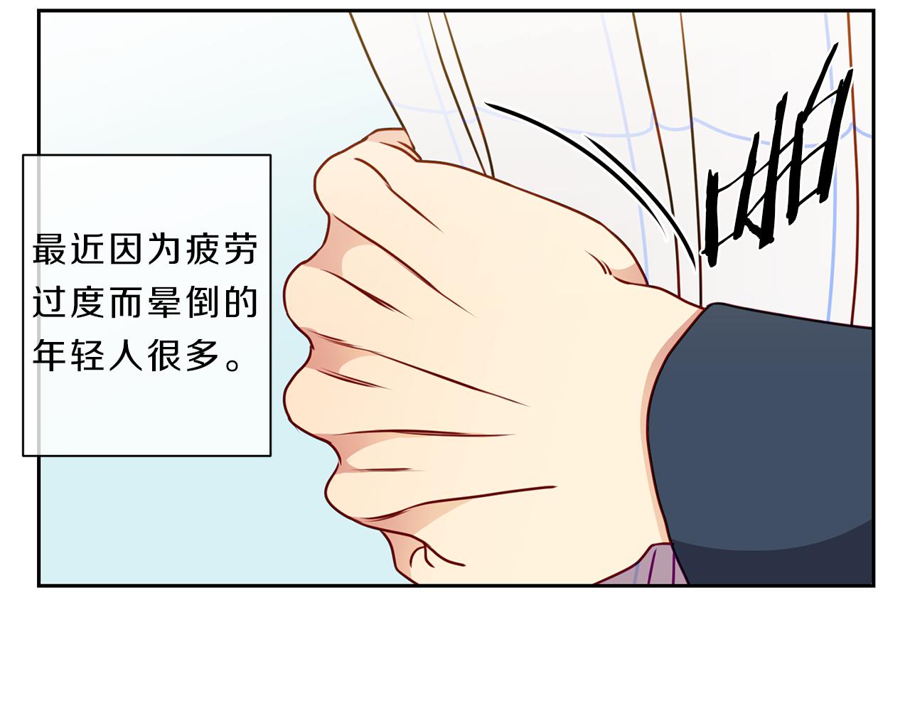 番外三  心事17