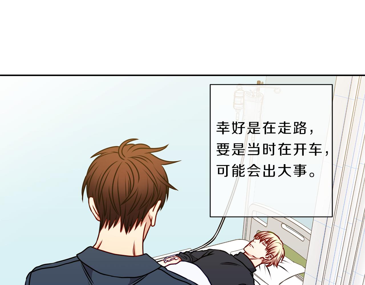 番外三  心事18