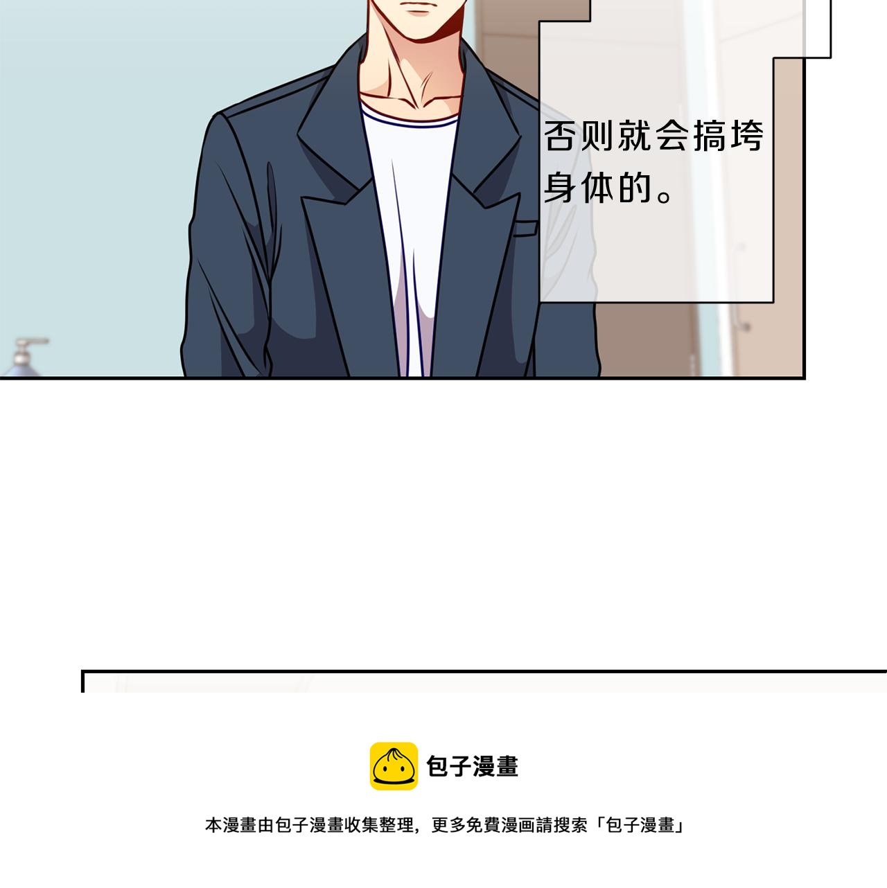 番外三  心事20