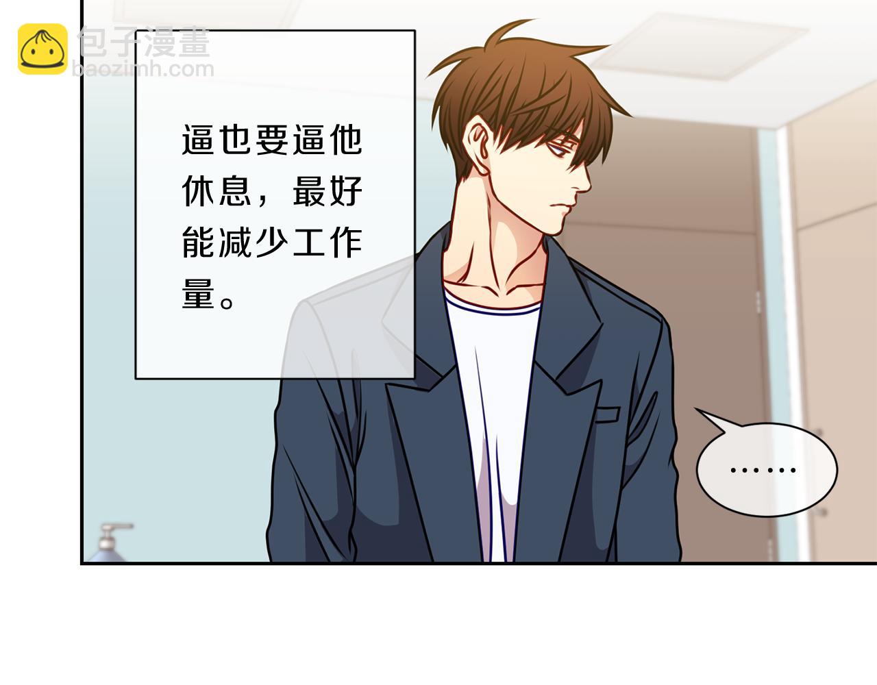 番外三  心事21