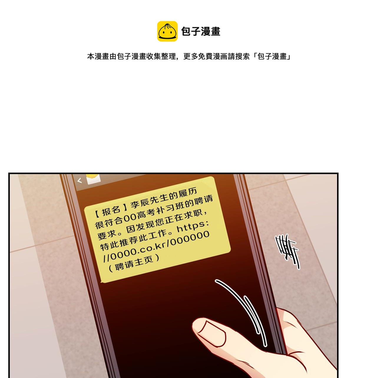 番外三  心事24