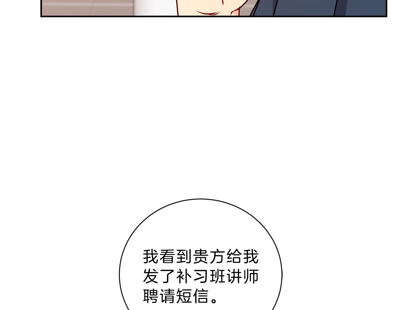 番外三  心事27