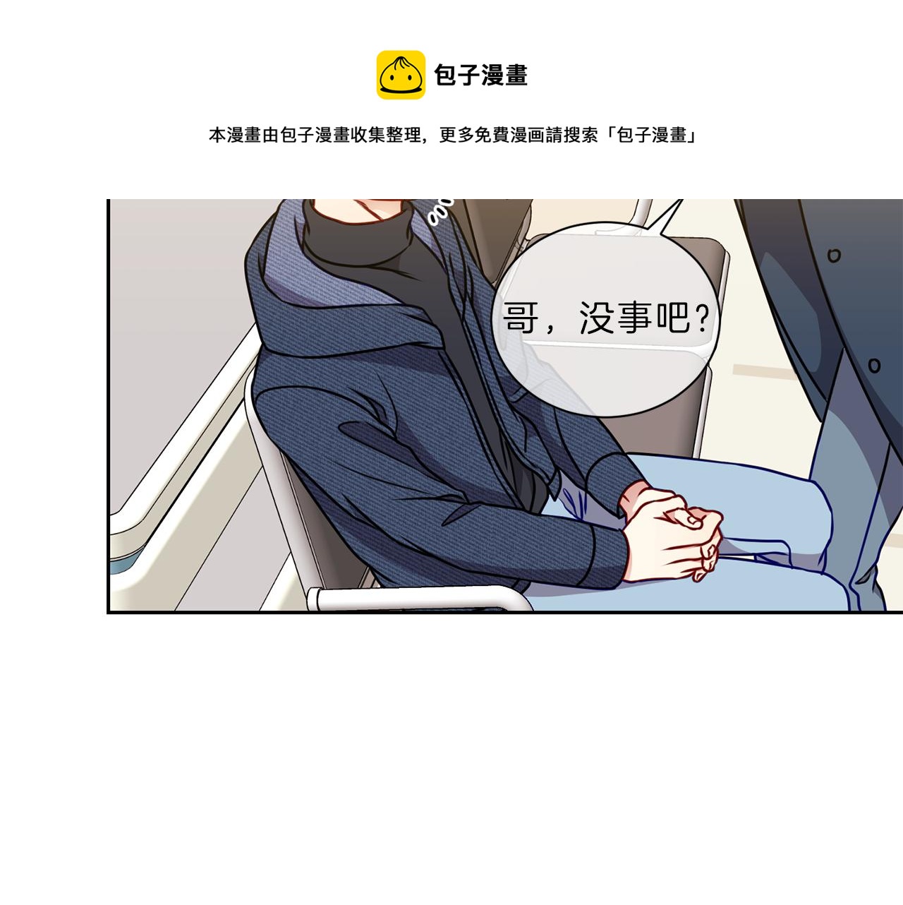 番外三  心事32