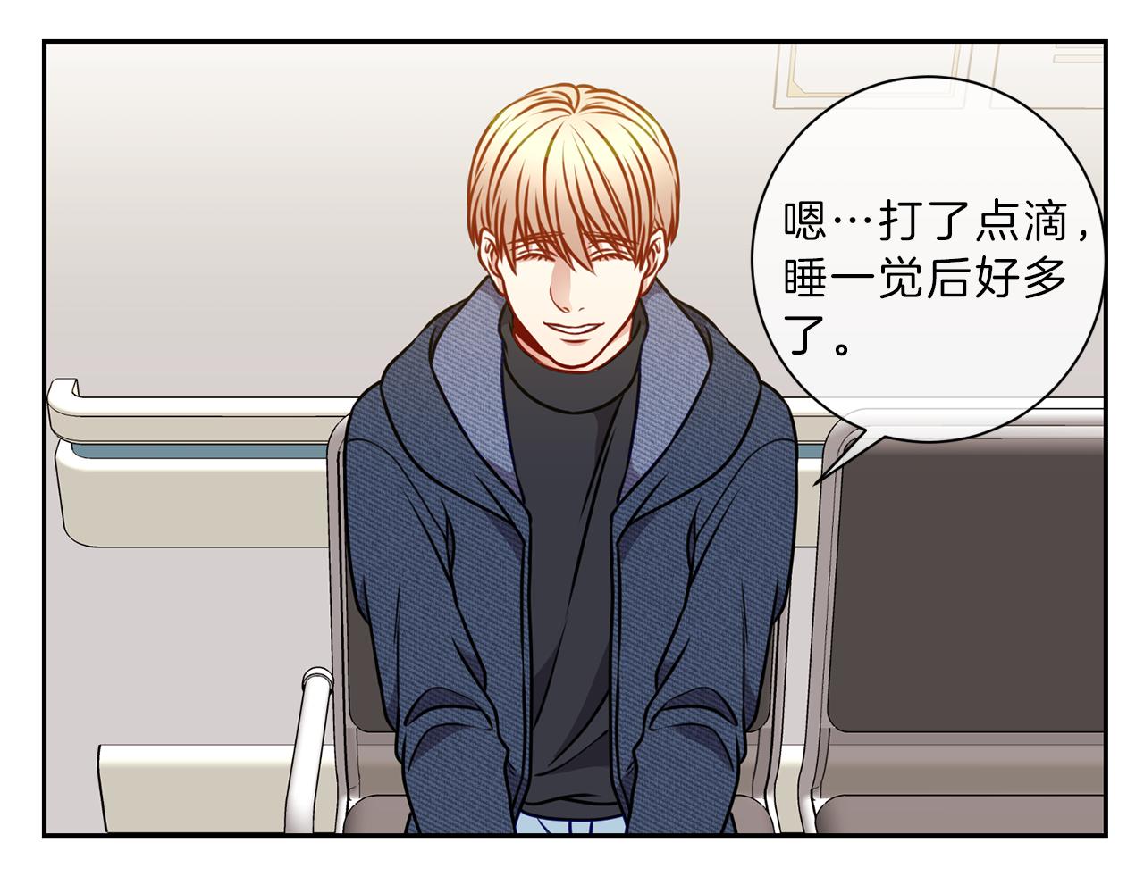 番外三  心事33