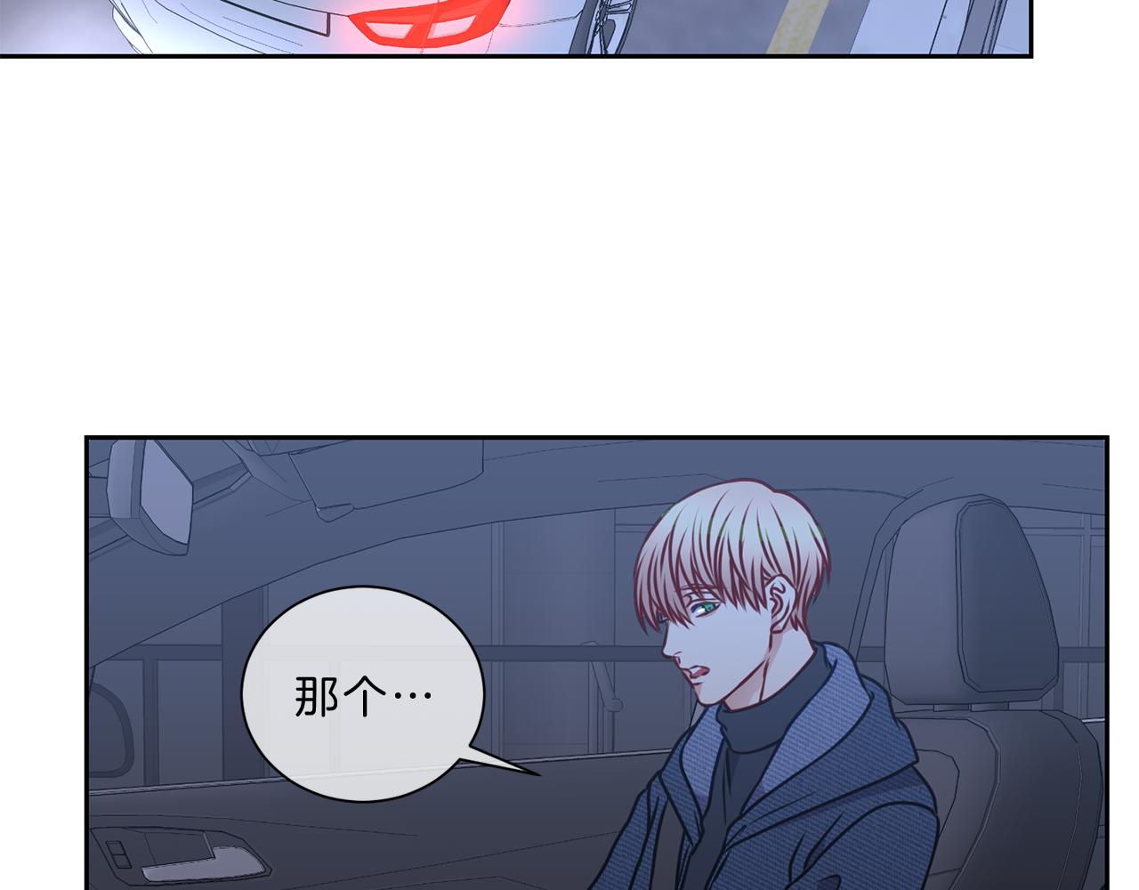 番外三  心事37