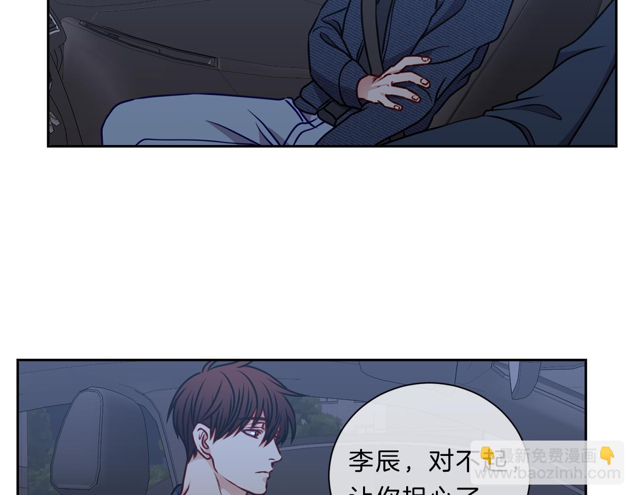 番外三  心事38
