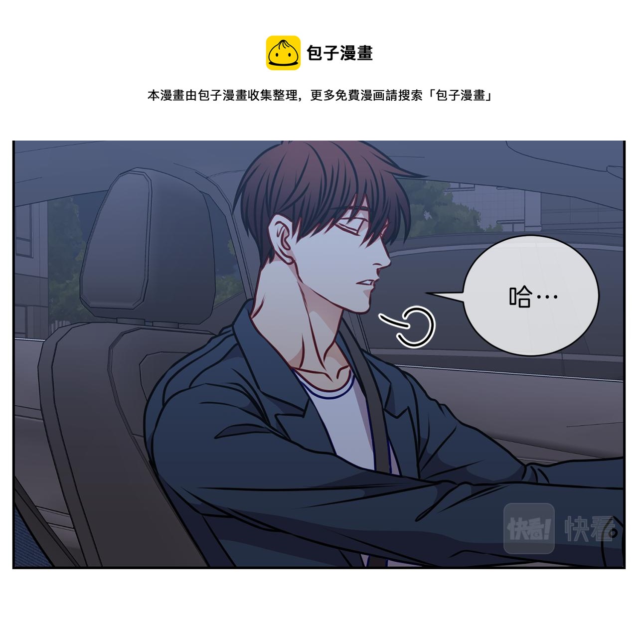 番外三  心事40