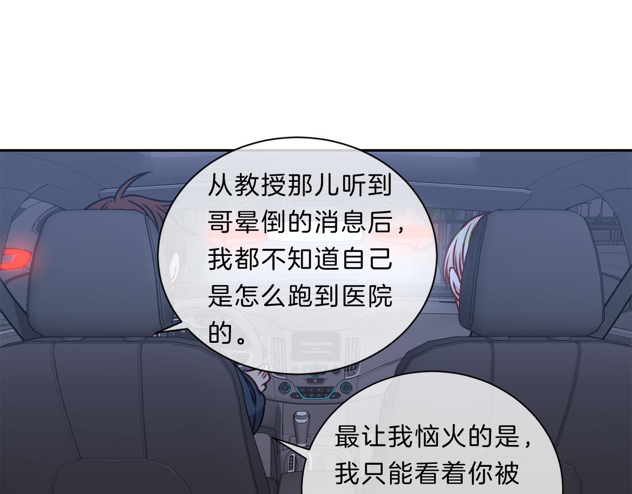 番外三  心事41