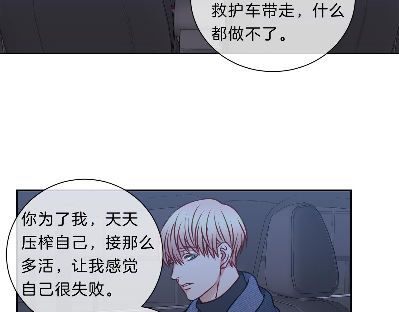 番外三  心事42