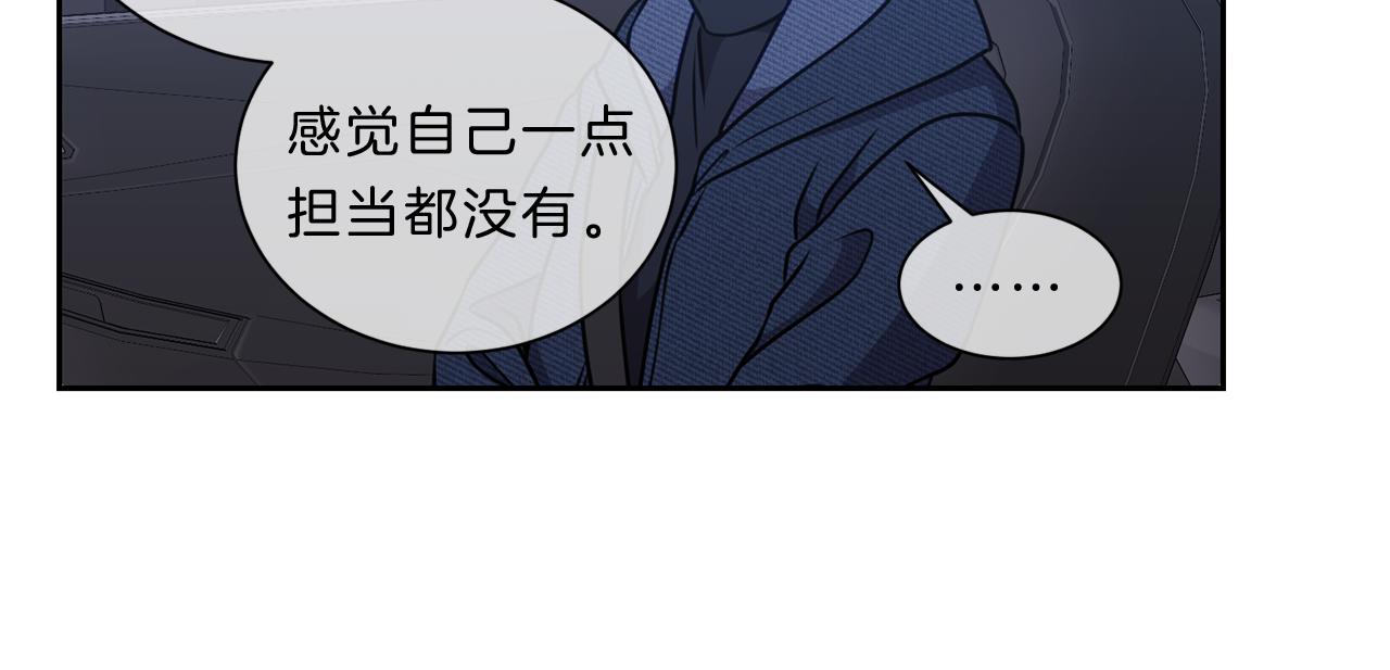 番外三  心事43