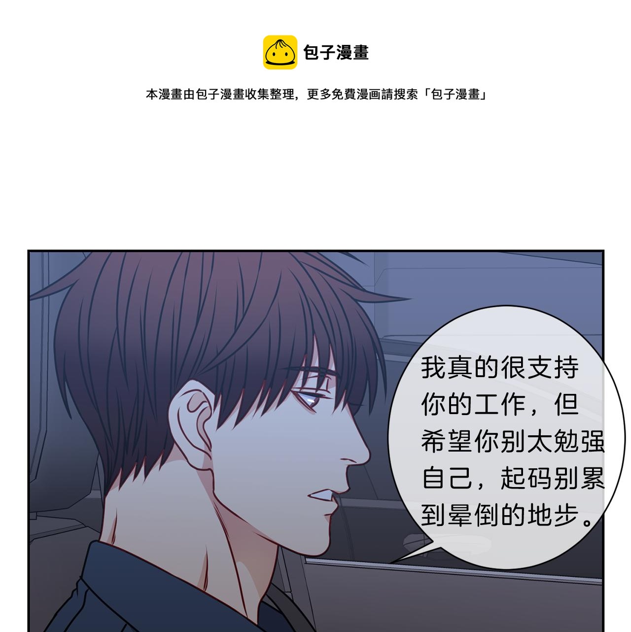 番外三  心事44