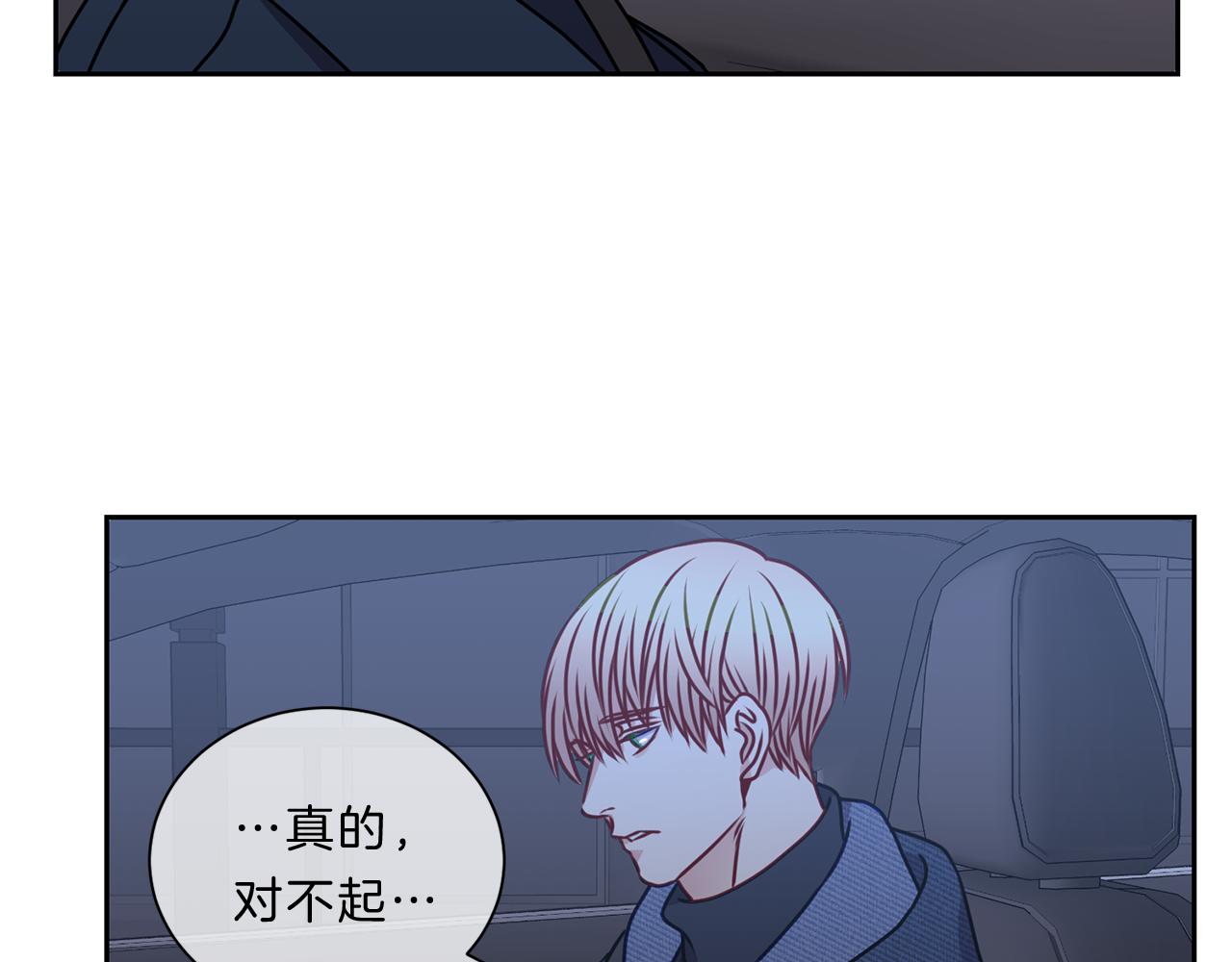 番外三  心事45