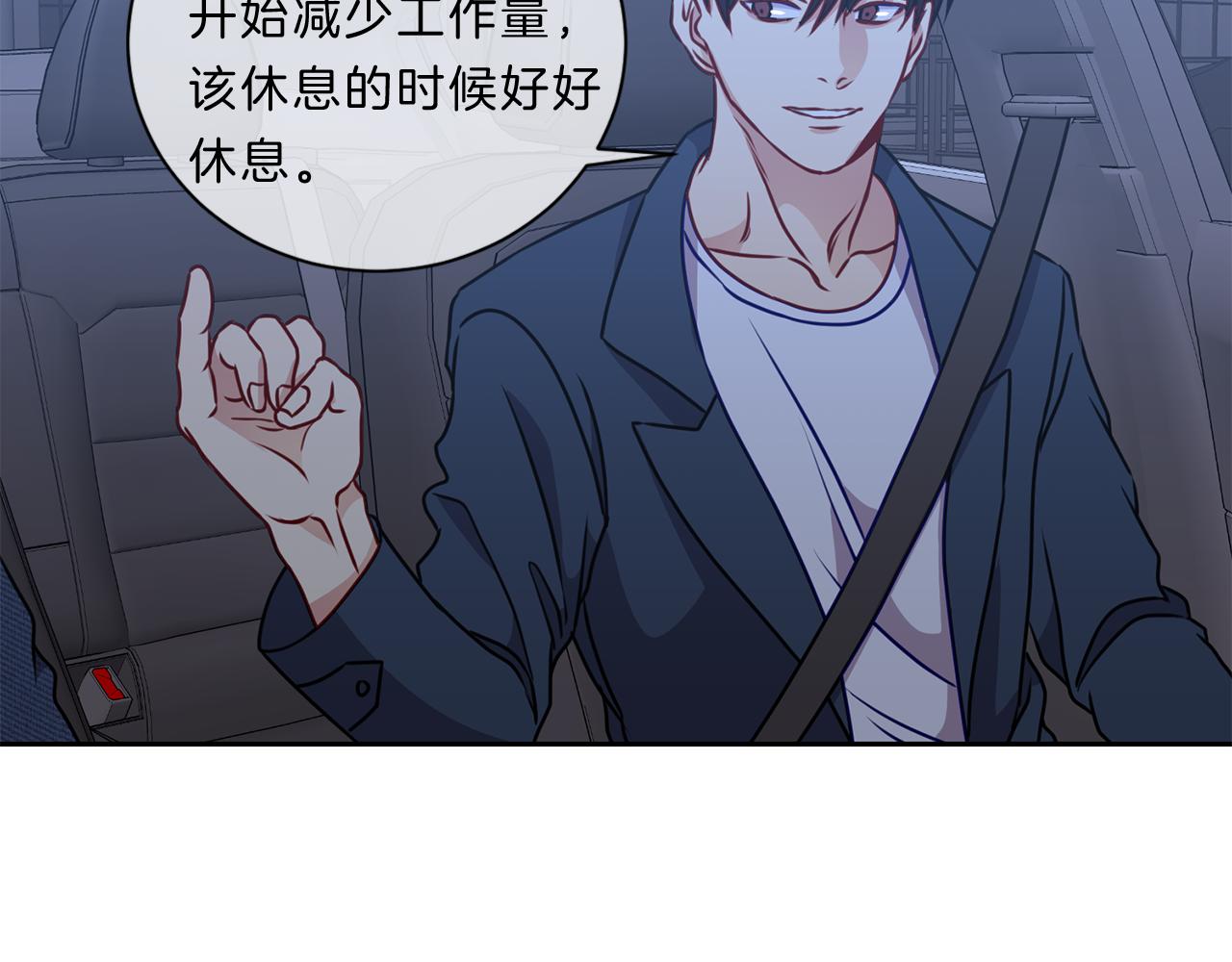 番外三  心事47