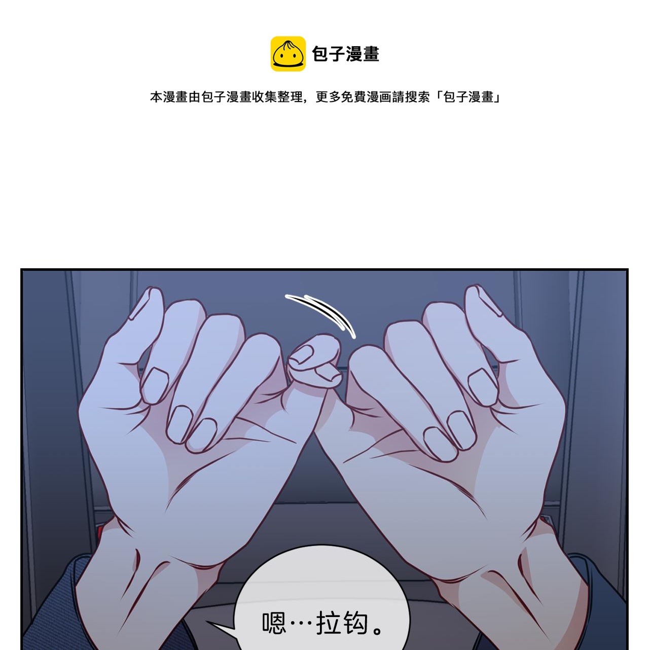 番外三  心事48
